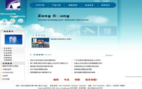 瑞安求實網絡公司 一站式網絡服務解決方案專家