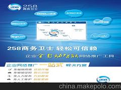 上海網絡推廣公司巴喜科技 黃浦區專業網絡信息技術推廣服務領航者